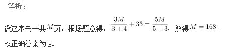 行测,历年真题,2005年北京公务员考试《行测》真题（社招）