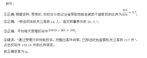 行测,历年真题,2005年北京公务员考试《行测》真题（社招）