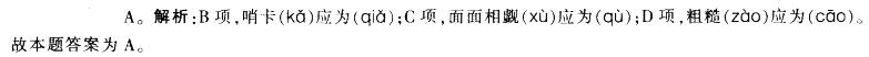 行测,历年真题,2014年浙江省公务员考试《行测》真题（A卷）
