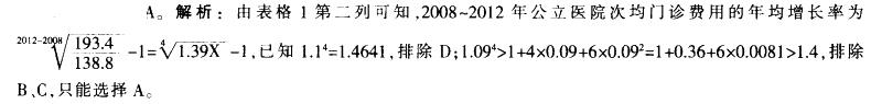 行测,历年真题,2014年浙江省公务员考试《行测》真题（A卷）