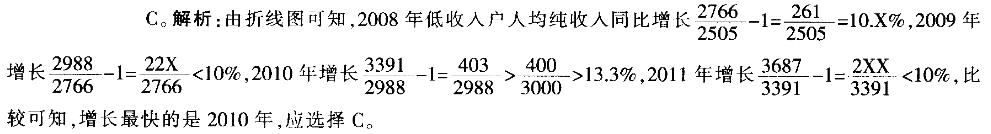 行测,历年真题,2014年浙江省公务员考试《行测》真题（A卷）