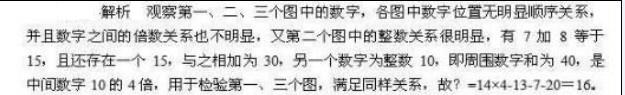 行测,历年真题,2012年浙江省公务员考试《行测》真题