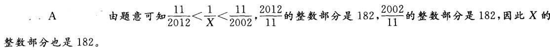 行测,历年真题,2012年浙江省公务员考试《行测》真题