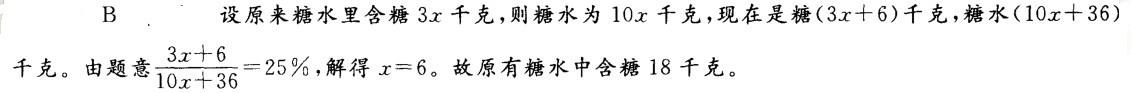 行测,历年真题,2012年浙江省公务员考试《行测》真题