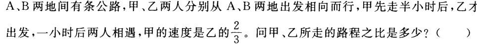 行测,历年真题,2012年浙江省公务员考试《行测》真题