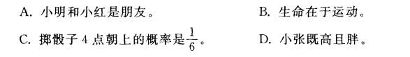 行测,历年真题,2012年浙江省公务员考试《行测》真题