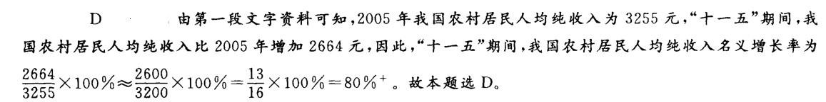 行测,历年真题,2012年浙江省公务员考试《行测》真题