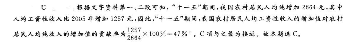 行测,历年真题,2012年浙江省公务员考试《行测》真题