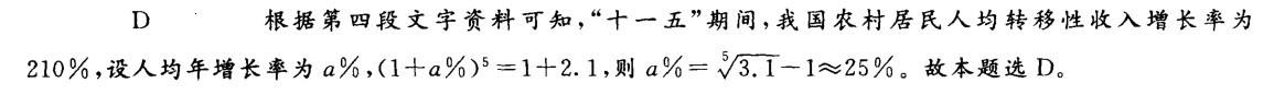 行测,历年真题,2012年浙江省公务员考试《行测》真题