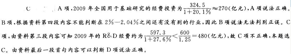 行测,历年真题,2012年浙江省公务员考试《行测》真题