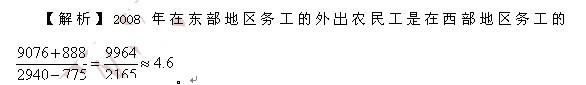 行测,历年真题,2011年浙江省公务员考试《行测》真题