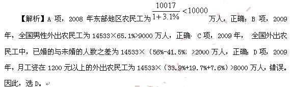 行测,历年真题,2011年浙江省公务员考试《行测》真题
