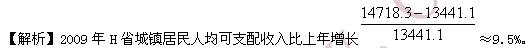 行测,历年真题,2011年浙江省公务员考试《行测》真题