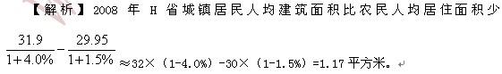 行测,历年真题,2011年浙江省公务员考试《行测》真题