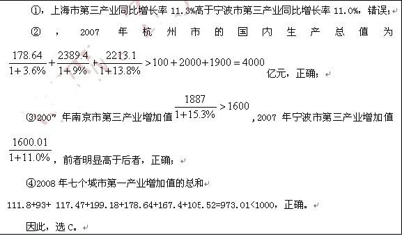 行测,历年真题,2011年浙江省公务员考试《行测》真题