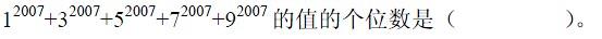 行测,历年真题,2007年浙江省公务员考试《行测》真题