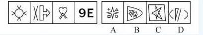 行测,历年真题,2010年浙江省公务员考试《行测》真题