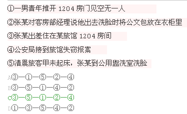 行测,历年真题,2005年浙江省公务员考试《行测》真题