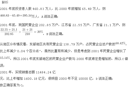 行测,历年真题,2005年浙江省公务员考试《行测》真题