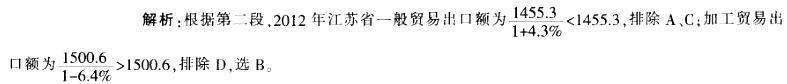 行测,历年真题,2014年江苏省公务员考试《行测》真题（C类）