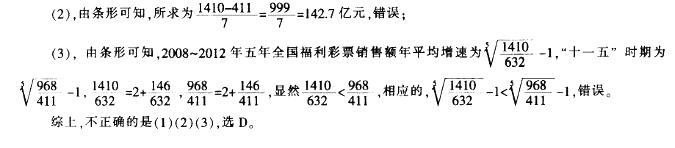 行测,历年真题,2014年江苏省公务员考试《行测》真题（C类）