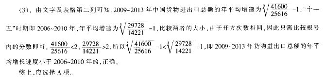 行测,历年真题,2014年江苏省公务员考试《行测》真题（B类）