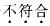 行测,历年真题,2013年江苏省公务员考试《行测》真题（B类）