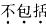 行测,历年真题,2013年江苏省公务员考试《行测》真题（B类）