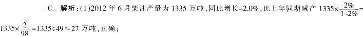 行测,历年真题,2013年江苏省公务员考试《行测》真题（A类）