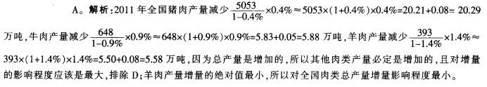行测,历年真题,2012年江苏省公务员考试《行测》真题（B类）