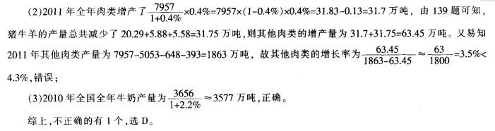 行测,历年真题,2012年江苏省公务员考试《行测》真题（B类）