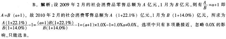 行测,历年真题,2011年江苏省公务员考试《行测》真题（C类）