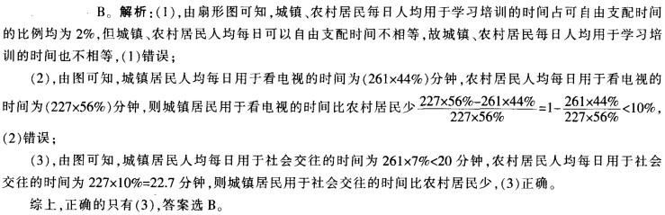 行测,历年真题,2011年江苏省公务员考试《行测》真题（C类）