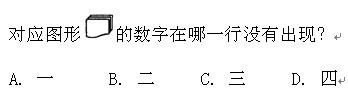 行测,历年真题,2005年江苏省公务员考试《行测》真题（B类）