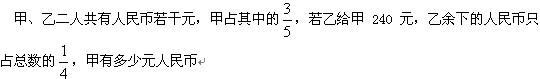行测,历年真题,2006年江苏省公务员考试《行测》真题（C类）