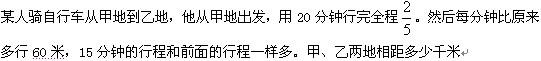 行测,历年真题,2006年江苏省公务员考试《行测》真题（C类）