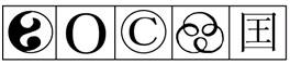 行测,历年真题,2006年江苏省公务员考试《行测》真题（C类）
