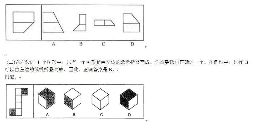 行测,历年真题,2008年江苏省公务员考试《行测》真题（B类）