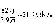 行测,历年真题,2009年江苏省公务员考试《行测》真题（B类）
