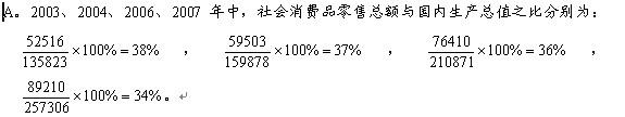行测,历年真题,2009年江苏省公务员考试《行测》真题（B类）