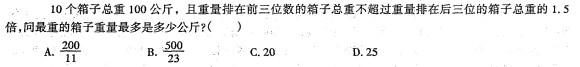 行测,历年真题,2011年4月24日江苏省公务员考试《行测》真题