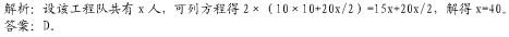 行测,历年真题,2007年江苏省公务员考试《行测》真题（A类）