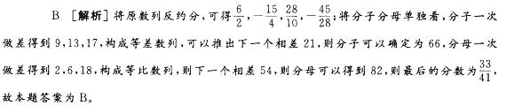 行测,历年真题,2013年天津公务员考试《行测》真题