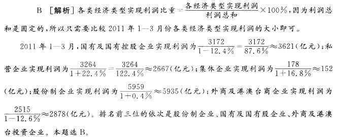 行测,历年真题,2013年天津公务员考试《行测》真题