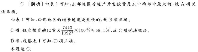 行测,历年真题,2013年天津公务员考试《行测》真题