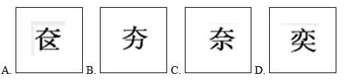 行测,历年真题,2008年天津公务员考试《行测》真题