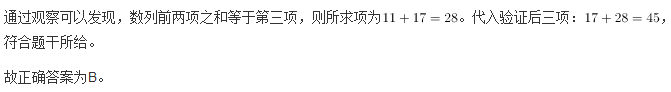 行测,历年真题,2014年天津公务员考试《行测》真题