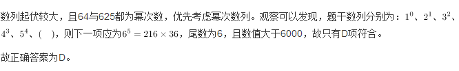 行测,历年真题,2014年天津公务员考试《行测》真题