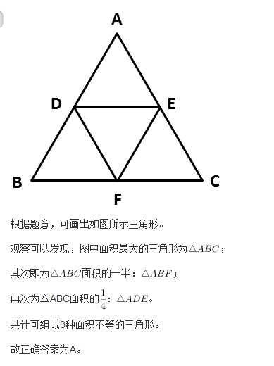 行测,历年真题,2014年天津公务员考试《行测》真题