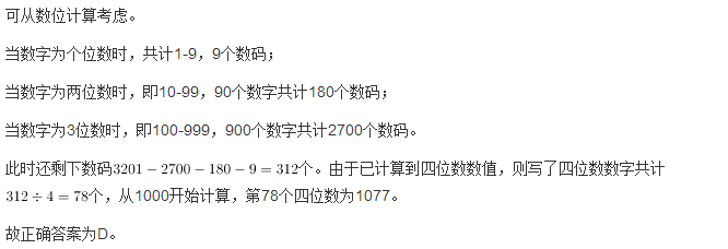 行测,历年真题,2014年天津公务员考试《行测》真题